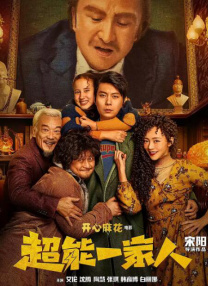 家庭重组
